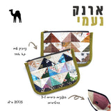 ארנק נעמי | שבר ותקווה