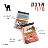 ארנק קנבס מיני | החי והצומח