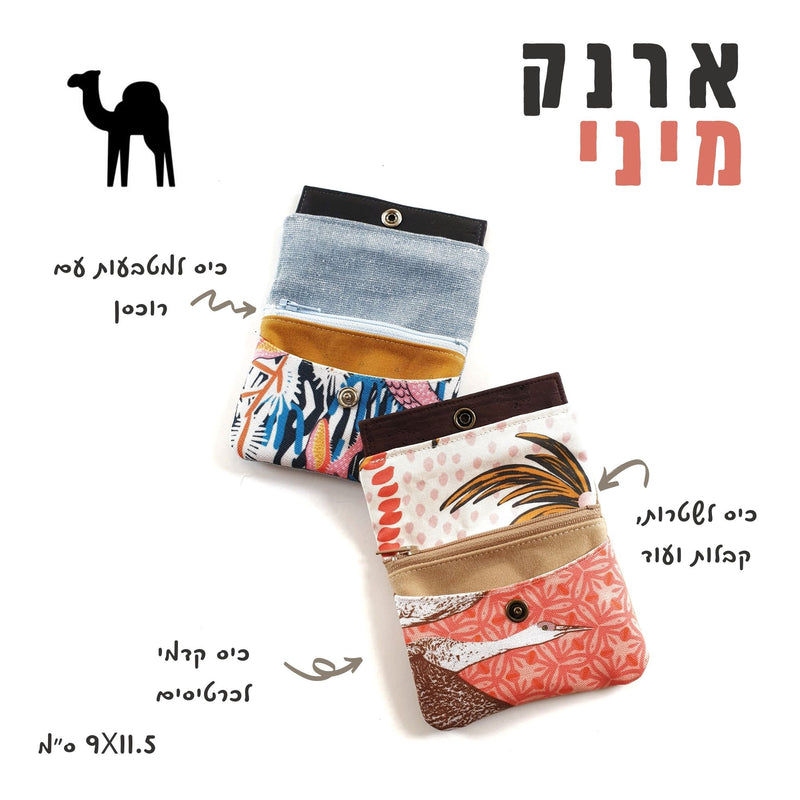 ארנק קנבס מיני | שועלים ופרחים
