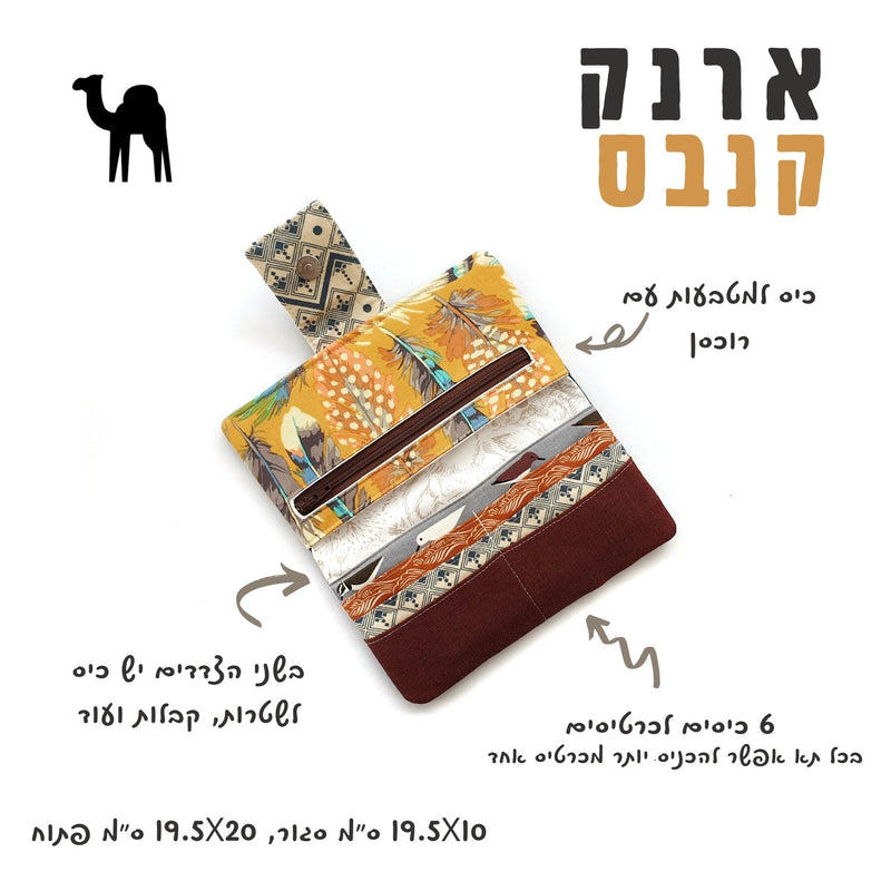 ארנק קנבס | פרחים מאפריקה