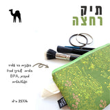 תיק רחצה | צפרדעים בפיקניק