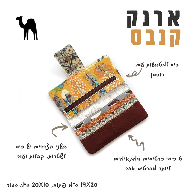 ארנק קנבס | שחפים